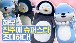 소개영상 | 물빛나루쉼터 물빛나루쉼터 김시민호