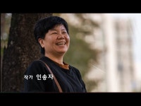 [2022 노원달빛산책] ‘인송자’작가와의 대화 < 교육/체험(상세) < 영상 < 문화정보 | 서울문화포털......  문화정보 > 영상 > 교육/체험(상세)... 