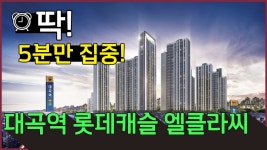 상품설명영상 | 롯데캐슬