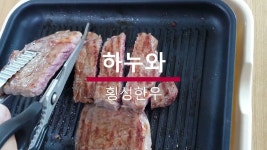 엄마 아빠가 더 좋아하는 투뿔 횡성한우 구이선물세트 무료 꽃장식 엽서동봉 by 하누와우횡성한우 | wadiz 엄마 아빠가 더 좋아하는 투뿔... 