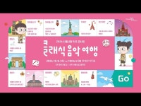 [예고편] 2024 서울시향 키즈 콘서트 - 클래식 음악여행 < 축제(상세) < 영상 | 서울문화포털......  영상 > 축제(상세) > [예고편] 2024 서울시향... 