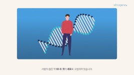 유전자로 보는 나의 사용 설명서