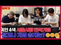 인터뷰(상세) < 영상 < 문화정보 | 서울문화포털......  문화정보 > 영상... 수 있는 오케스트라 작품은? - 타악기팀과 함께하는 달고나 게임의 승자는...?