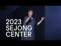 공연(상세) < 영상 < 문화정보 | 서울문화포털......  문화정보 > 영상 > 공연(상세) > 2023 세종문화회관 연말결산 | 세종문화회관