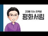 어린이(상세)  영상 > 어린이(상세) > [헌책을 사랑한 사람들] 평화서림  2대째 잇는 헌책방