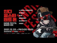 공연(상세) < 영상 < 문화정보 | 서울문화포털......  문화정보 > 영상 > 공연(상세) > INDIE FESTA BAND ON 인디 페스타 밴드 온 LIVE