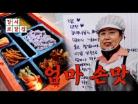 기타(상세)  영상 > 기타(상세) > [나도 크리에이터] 강서 찐맛집을 찾아서!  강서 또갈집 EP.06