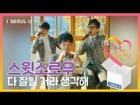 문화정보 > 영상 > 공연(상세) > [문화로 토닥토닥-음악편EP-14] 올 한 해 고생한 여러분을 위한 위로의 노래! 스윗소로우 다 잘될 거라 생각해