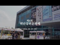 허난설헌문화제 | 지역축제 | 대한민국 구석구석 축제