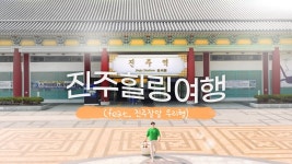 소개영상 | 물빛나루쉼터 물빛나루쉼터 김시민호
