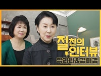 [단원시리즈] EP.1 #서울시향 절친 인터뷰 박라나X김미경 절친의 음악... 1 #서울시향 절친 인터뷰  박라나X김미경 절친의 음악 인생 스토리  악기... 