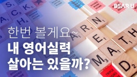 하루 10분, 따라만 해도 성공하는 스토리텔링 영어회화 온라인클래스 by 텐덤 (베어유)