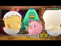 공연(상세) < 영상 < 문화정보 | 서울문화포털......  문화정보 > 영상 > 공연(상세) > 가족뮤지컬 토닥토닥 꼬모 - 숲 속 캠핑놀이 홍보 영상