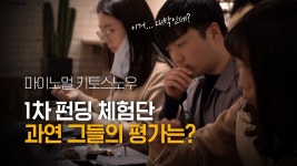 [5억앵콜/평점4.8] 당을 쏙 뺀 #설탕제로 아이스크림! 키토스노우! by (주)마이노멀컴퍼니