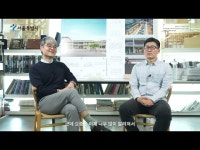 [프로젝트 서울] Part2_이승윤, 김영주(건축사사무소유니트유에이) < 라이브(상세) < 영상 | 서울문화포털......  영상 > 라이브(상세) > [프로젝트... 
