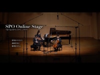 서울시립교향악단 온라인 스테이지 SPO Online Stage < 공연(상세) < 영상 < 문화정보 | 서울문화포털......  문화정보 > 영상 > 공연(상세)... 