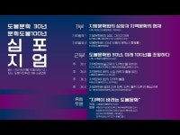 (남기범/서울시립대학교 도시사회학과 교수) < 공연(상세) < 영상... 지방문화원의 성장, 그리고 미래(남기범/서울시립대학교 도시사회학과 교수)
