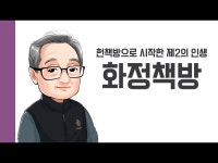 [헌책을 사랑한 사람들] 화정책방 : 헌책방으로 시작한 제2의 인생 < 기타(상세) < 영상 | 서울문화포털......  영상 > 기타(상세) > [헌책을 사랑한... 
