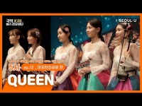 영상 < 문화정보 | 서울문화포털......  문화정보 > 영상 > 공연(상세) > [국악버스킹유랑단 IN SEOUL] ep.12 퓨전국악그룹 퀸_마포한강공원 편