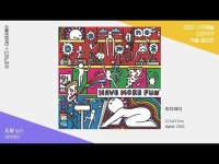 전시(상세) < 영상 < 문화정보 | 서울문화포털......  문화정보 > 영상 > 전시(상세) > 서울문화재단 × 도미노피자 :: 도화 「피자파티」