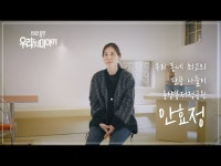 동작문화재단 - 동작 우리동네 이야기 우리 동네 최고의 단풍 나들이 용양봉저정공원 안효정 (4편) < 인터뷰(상세) < 영상 | 서울문화포털......... 