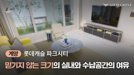 홍보동영상 | 롯데캐슬