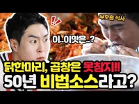 영상 < 문화정보 | 서울문화포털......  문화정보 > 영상 > 기타(상세) > 신진시장 닭한마리, 곱창은 못참지!!! 50년 비법소스라고  의식있는 종로 EP.3