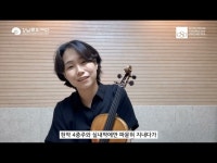 제170회 강남마티네콘서트 협연자(박수현) 인터뷰 < 인터뷰(상세) < 영상 | 서울문화포털......  영상 > 인터뷰(상세) > 제170회 강남마티네콘서트... 