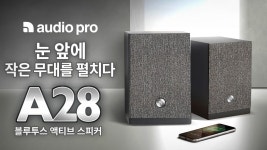 Audio Pro [오디오프로] 네트워크 블루투스 액티브 스피커(A28)[White][반송품]