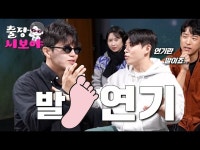 강서구립극단에서 연기 스승님 모셨습니다 | 출장 시보야 EP.4 < 교육/체험(상세) < 영상 < 문화정보 | 서울문화포털......  문화정보 > 영상 > 교육... 