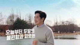 주식회사 제이몬드코리아 | [5초에 1개씩 팔리는 건강깔창] 우리 가족 발건강을 위한 깔창, 엑스솔 by 주식회사제이지코리아