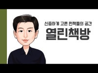 [헌책을 사랑한 사람들] 열린책방 신중하게 고른 헌책들의 공간 < 인터뷰(상세) < 영상 | 서울문화포털......  영상 > 인터뷰(상세) > [헌책을 사랑한... 