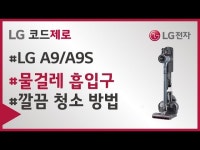 LGE.COM | LG전자