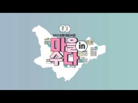 2021 성북구립도서관 마을in수다 [4K] < 공연(상세) < 영상 | 서울문화포털......  영상 > 공연(상세) > 2021 성북구립도서관 마을in수다 [4K]