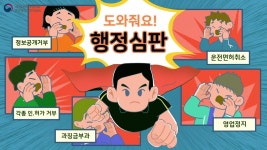 행정심판이란 | 행정심판 제도 소개 | 행정심판 제도 | 정책·정보 : 국민권익위원회 행정심판이란 | 행정심판 제도 소개 | 행정심판 제도 | 정책... 