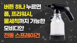 버튼하나만 누르면 끝!흠집없이 세차해요 by (주)현대디엘에스 | wadiz 6만원대 갓성비ㅣ셀프세차 끝판왕! 버튼하나만 누르면 끝!흠집없이... 