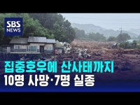 비 피해 - 사망, 실종 , 연락두절... 디아블로2 레저렉션 커뮤니티 - 카오스큐브