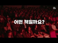 전체(상세) < 영상 < 문화정보 | 서울문화포털......  문화정보 > 영상 > 전체(상세) > [원북성북] 2024 올해의 성북구 한 책 선포!!