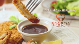 [정다함돈까스]오늘 뭐 먹지? 메뉴고민을 멈춰주는 든든한 냉동실지킴이