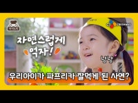 아이누리 건강한 교육 편 | CJ그룹