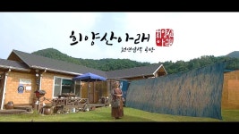 희양산의 자연을 담은 친환경 천연염색 가방, 스카프, 액세서리