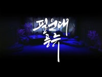 (11/20-11/21) 2024 정악단 기획공연 [필운대풍류] < 라이브(상세) < 영상 | 서울문화포털......  영상 > 라이브(상세) > (11/20-11/21) 2024... 