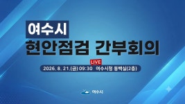 여수시청