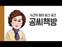 [헌책을 사랑한 사람들] 공씨책방 : 시간의 힘이 담긴 공간 < 인터뷰... 영상 > 인터뷰(상세) > [헌책을 사랑한 사람들] 공씨책방 : 시간의 힘이 담긴... 