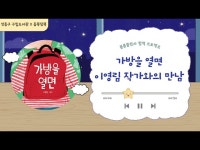 (상세) < 영상 < 문화정보 | 서울문화포털......  문화정보 > 영상 > 교육/체험(상세) > 성동구 구립도서관 듬뿍담뿍 3분기 이영림 작가와의 만남