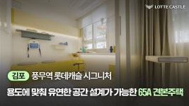 홍보동영상 | 롯데캐슬