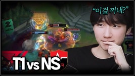 더쿠 - 260429 T1 복습 리스트🍀 [26 LCK 1R vs NS]