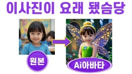 (감동 굿즈) 나만의 Ai 아바타 포토카드 보면서 매일 웃어요^^ by Aidea (에이아이디어)