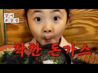 기타(상세)  영상 > 기타(상세) > [나도 크리에이터] 강서 찐맛집을 찾아서!  강서 또갈집 EP.01