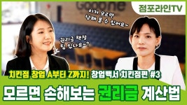 대한민국 No.1 점포거래소 - 점포라인